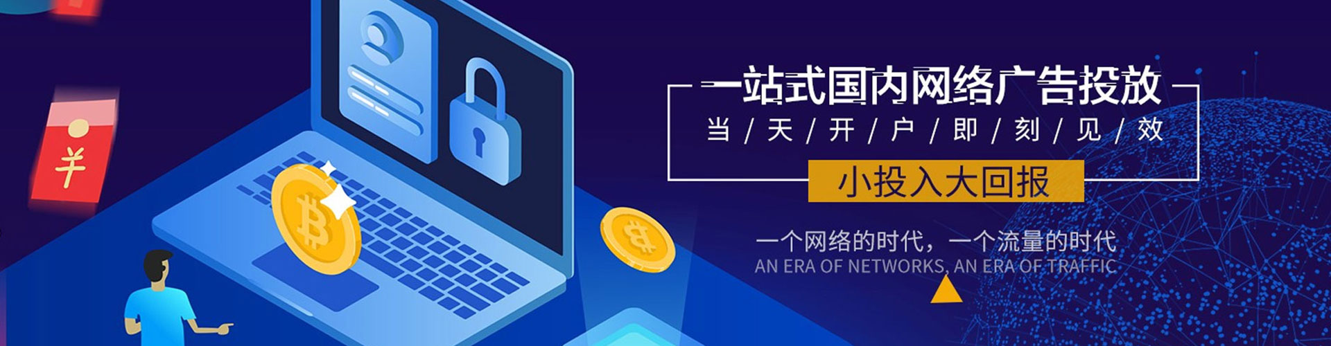 桃江百度广告竞价