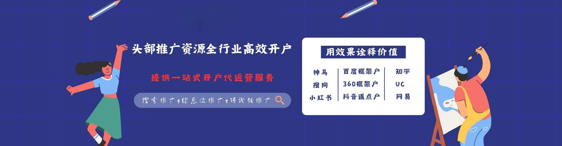 桃江百度运营推广